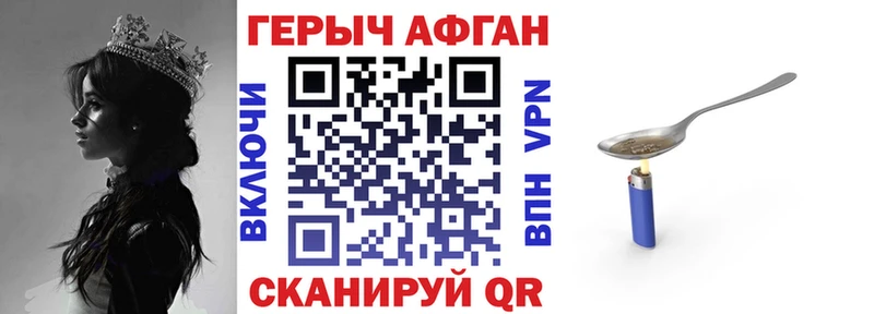 Героин Heroin  MEGA как зайти  Советская Гавань 