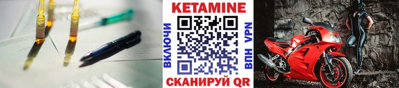 КЕТАМИН VHQ  Советская Гавань 