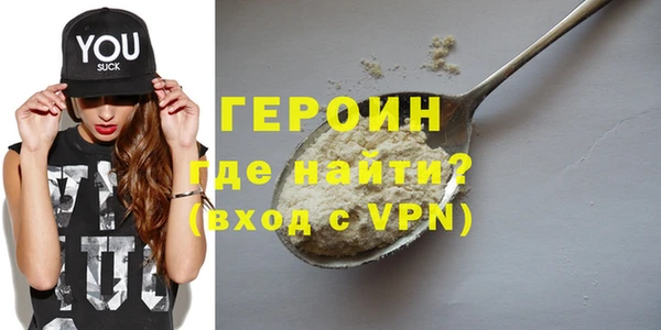 героин Арсеньев