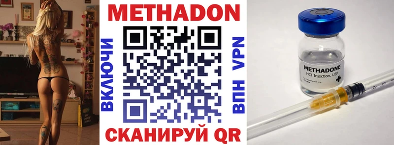 Метадон VHQ  Советская Гавань 
