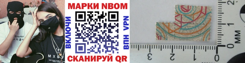 Марки 25I-NBOMe 1,5мг  Советская Гавань 